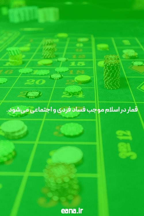 سایت های شرط بندی: جهانی جذاب برای علاقمندان به قمار