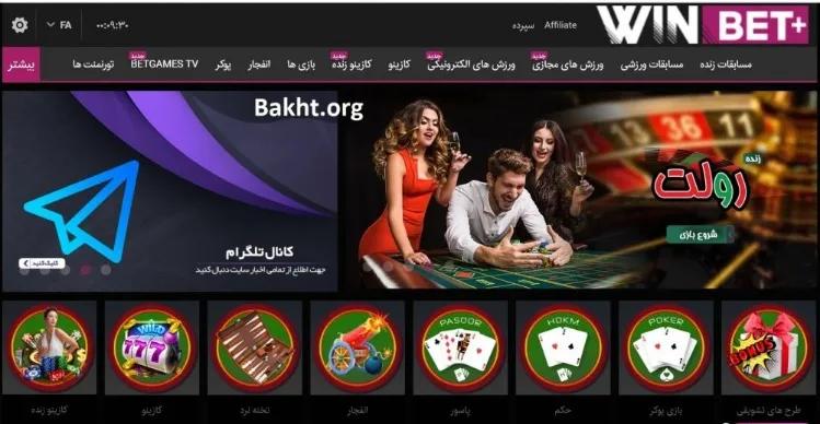 بهترین سایت شرط بندی کدام است